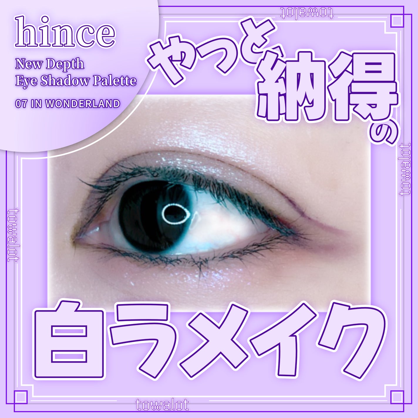 ニューデップスアイシャドウパレット/hince/アイシャドウパレットを使ったクチコミ(1枚目)