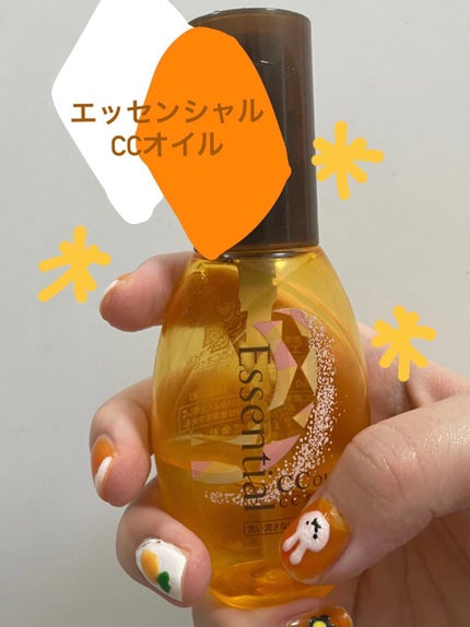 CCオイル/エッセンシャル/ヘアオイルを使ったクチコミ(1枚目)
