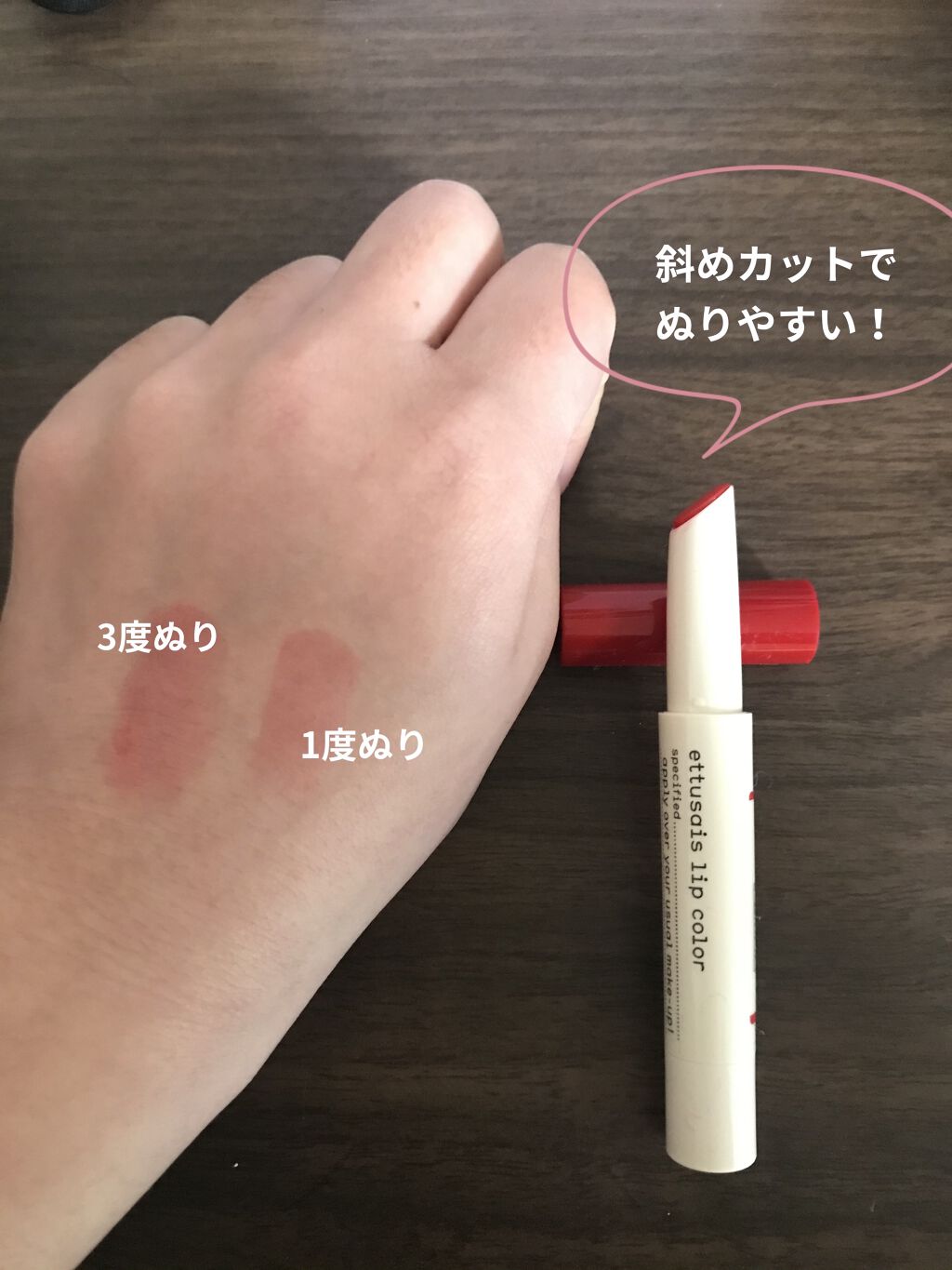 リップカラー 01 ひとめぼれレッド/ettusais/口紅を使ったクチコミ（3枚目）