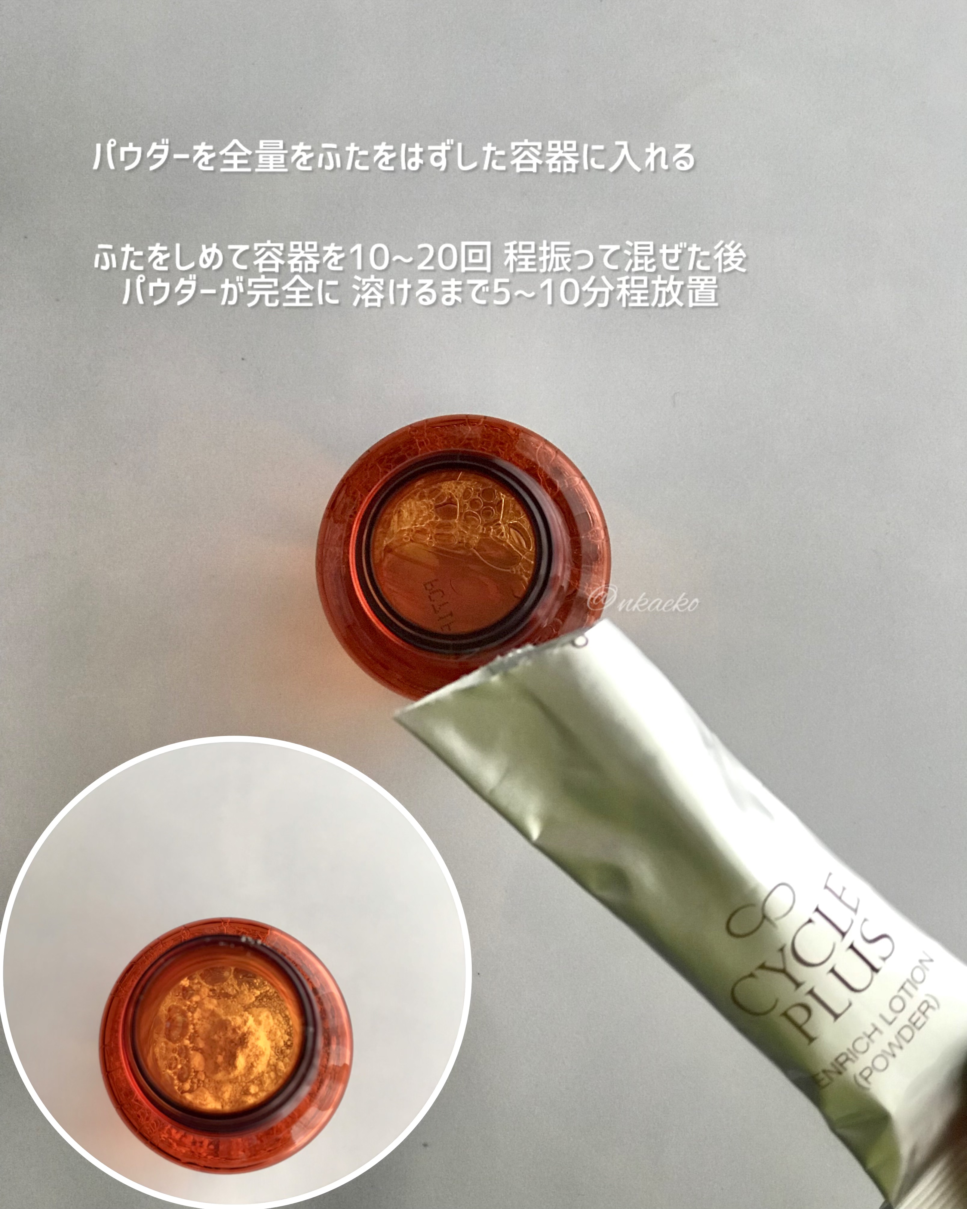 エンリッチ ローション/サイクルプラス/化粧水を使ったクチコミ（2枚目）