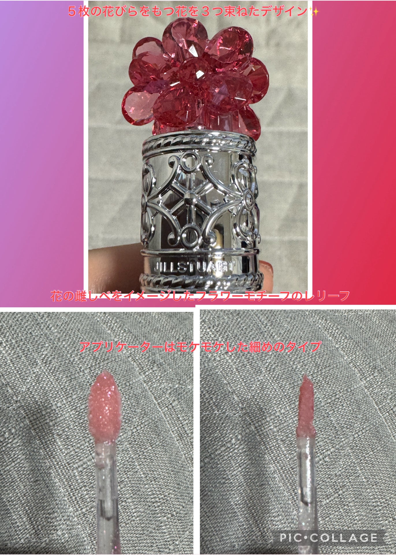 ジルスチュアート クリスタルブルーム プロミスドラブ  オードパルファン & リップブーケセラム/JILL STUART/その他キットセットを使ったクチコミ(6枚目)