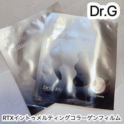 RTXイントゥメルティングコラーゲンフィルム/Dr.G/その他スキンケアを使ったクチコミ(1枚目)