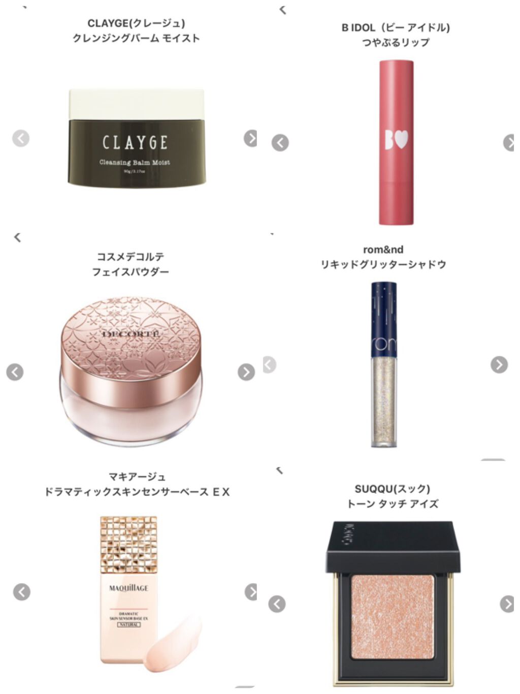 クレンジングバーム モイスト/CLAYGE/クレンジングバームを使ったクチコミ（1枚目）