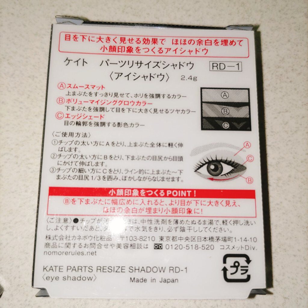 パーツリサイズシャドウ/KATE/アイシャドウパレットを使ったクチコミ(4枚目)