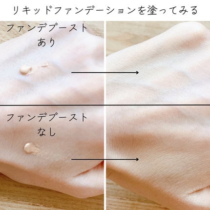 ファンデブースト<皮脂くずれ防止>/プリマヴィスタ/化粧下地を使ったクチコミ(3枚目)