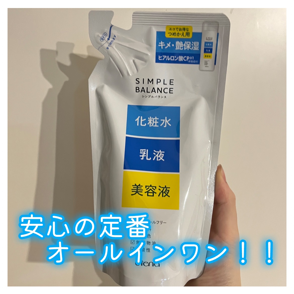 うるおいローション/シンプルバランス/オールインワン化粧品を使ったクチコミ（1枚目）