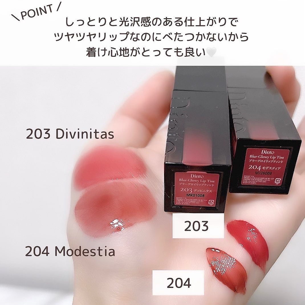 ブラーグロイリップティント/Dinto/リップティントを使ったクチコミ(6枚目)