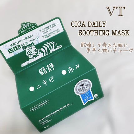 CICA デイリースージングマスク/VT/シートマスク・パックを使ったクチコミ(1枚目)