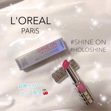 おひさしぶりです！🙋🏻‍♀️
今回は私が一目惚れしたリップを紹介します～

〝  L'OREAL PARiS シャインオンリップ926  〟

こちらのリップはシャインオンの新色です！
これはほんとうに