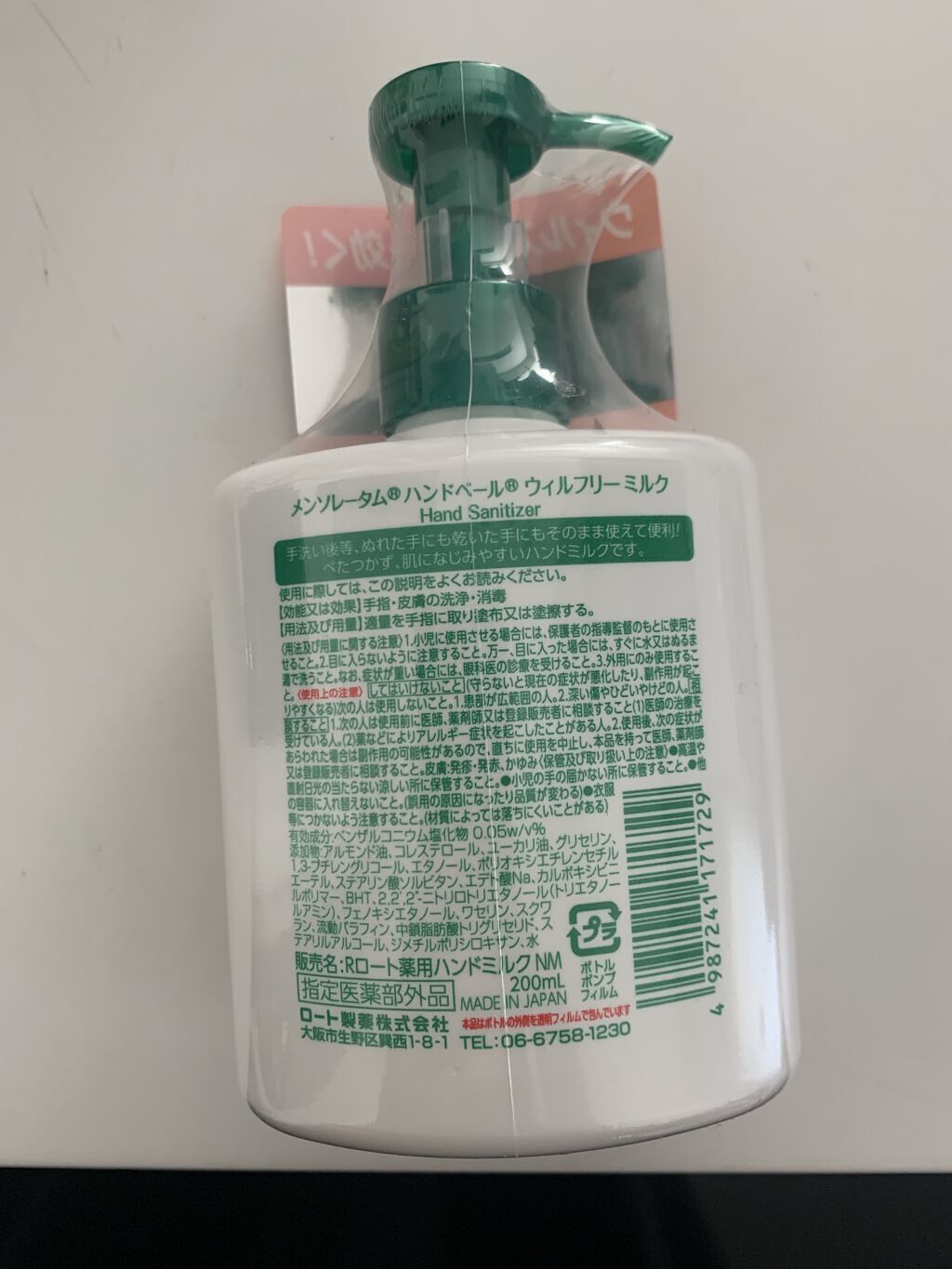 を使ったクチコミ（2枚目）