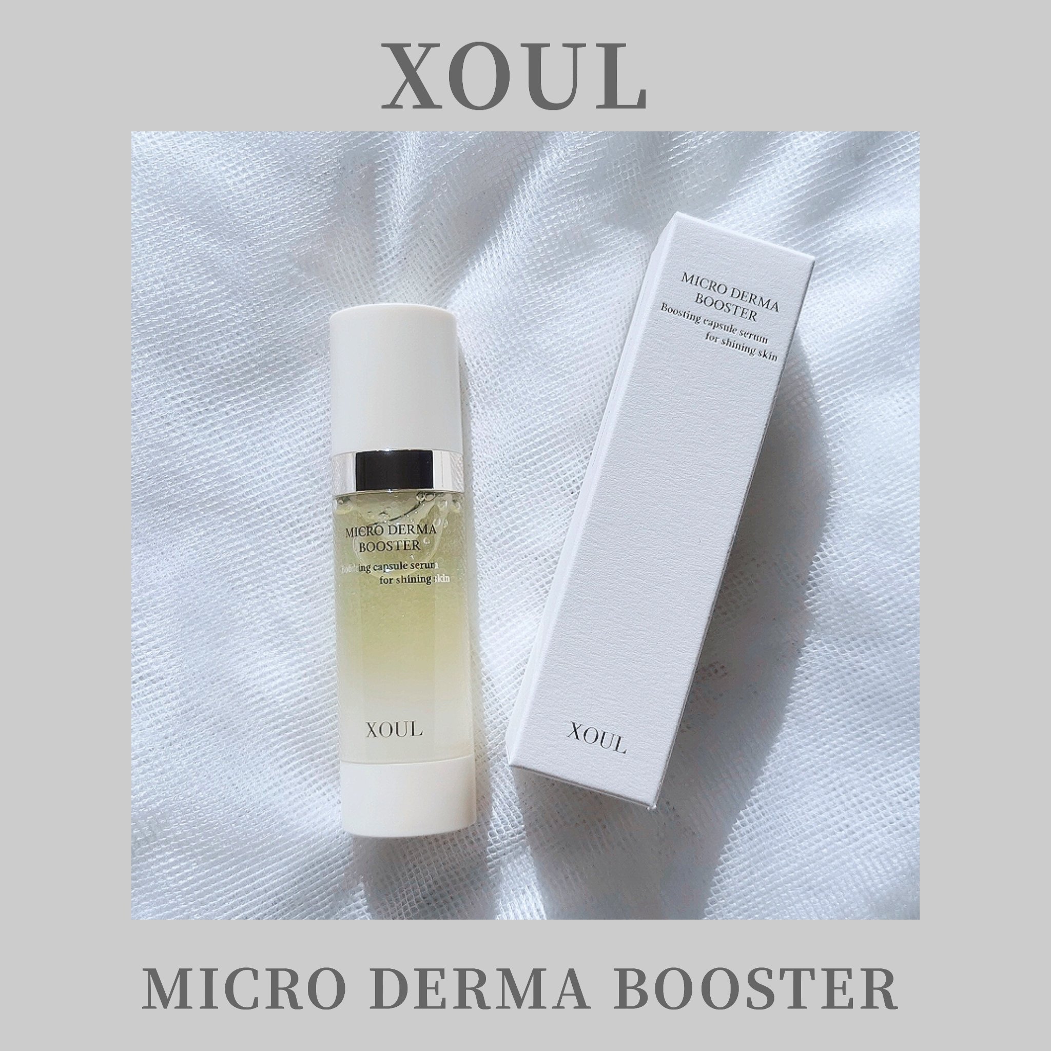 マイクロダーマブースター/XOUL/美容液を使ったクチコミ（1枚目）