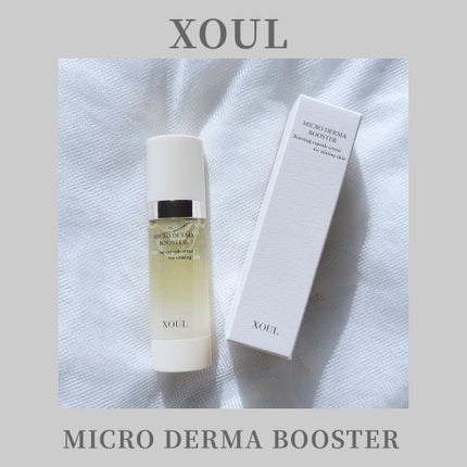 マイクロダーマブースター/XOUL/美容液を使ったクチコミ(1枚目)
