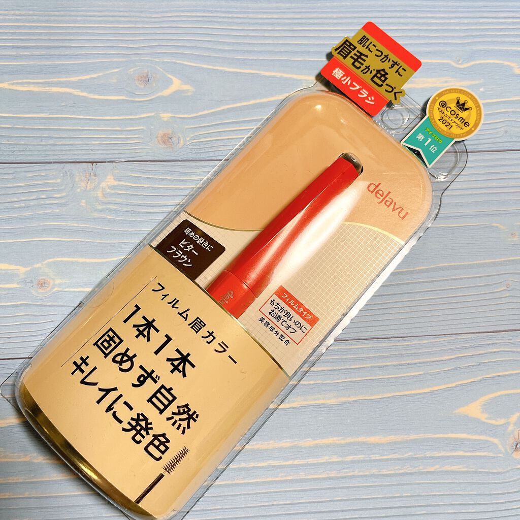 フィルム眉カラー/デジャヴュ/眉マスカラを使ったクチコミ(2枚目)