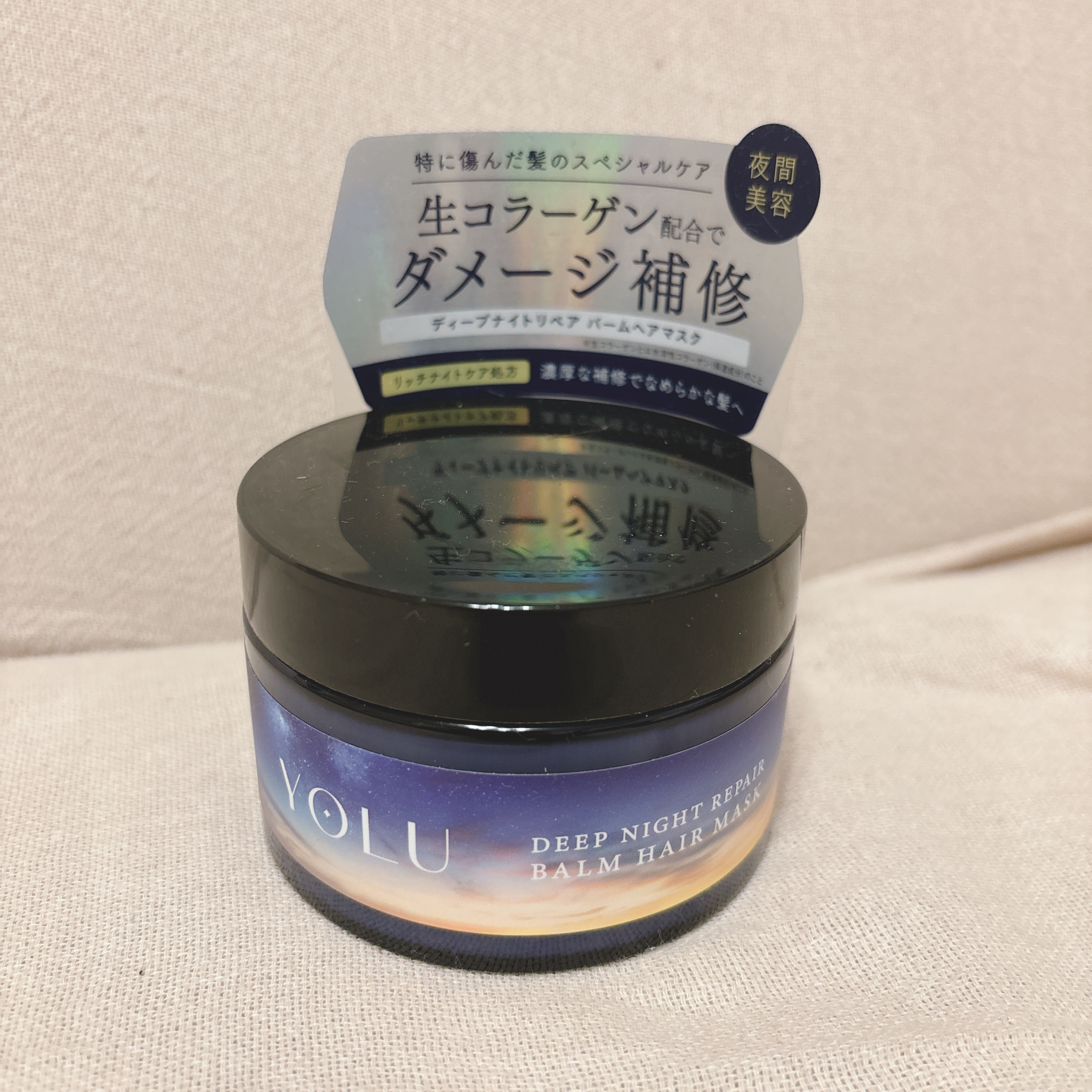 ディープナイトリペアバームヘアマスク/YOLU/ヘアマスク・ヘアパックを使ったクチコミ（1枚目）
