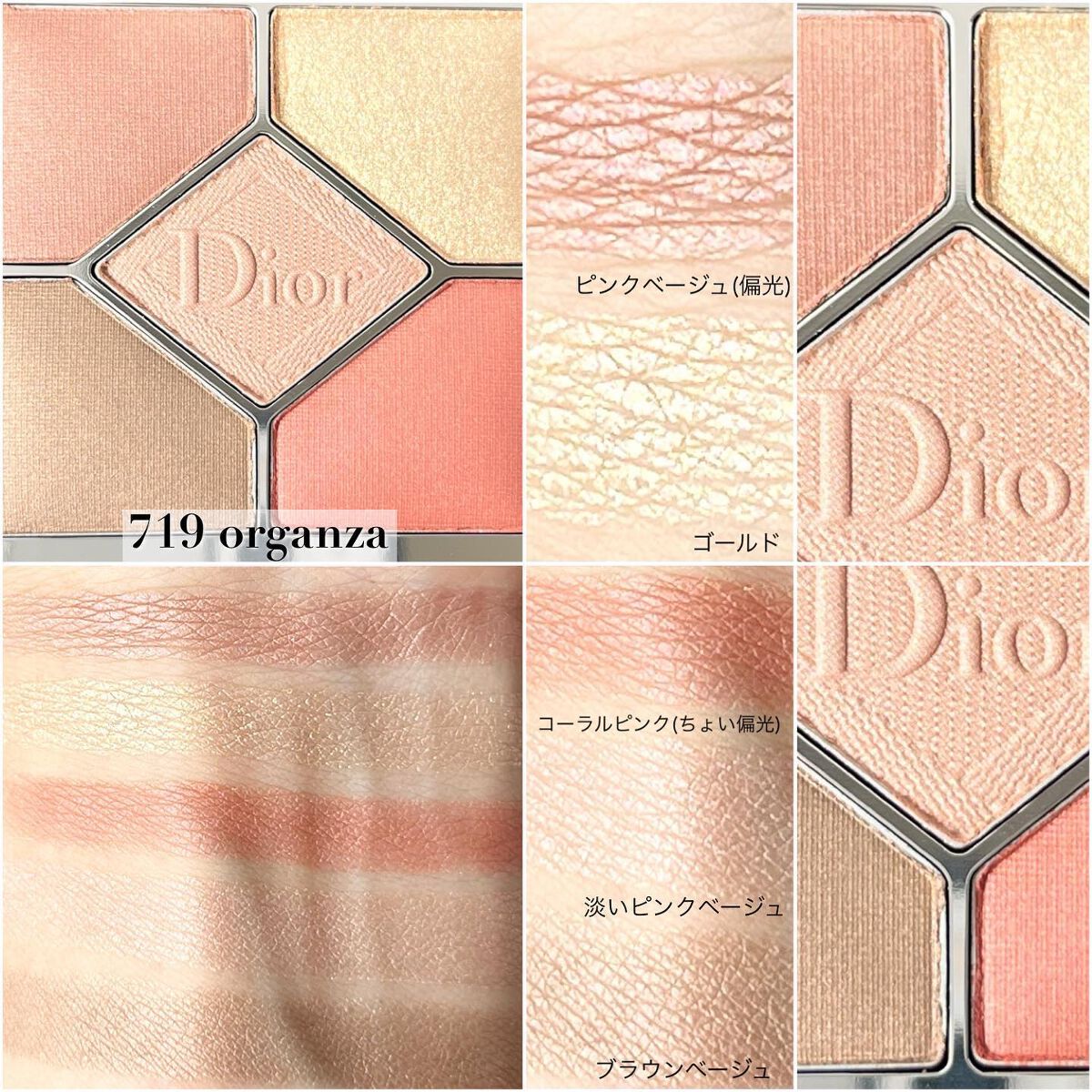 【旧】サンク クルール クチュール/Dior/アイシャドウパレットを使ったクチコミ(3枚目)