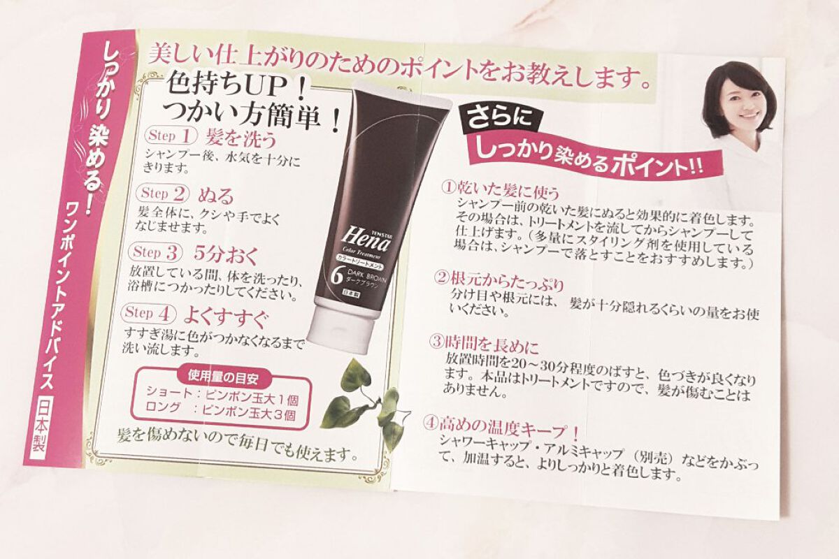 カラートリートメント/テンスター/ヘアカラーを使ったクチコミ(5枚目)