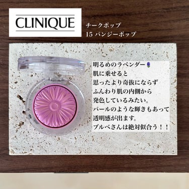 チーク ポップ/CLINIQUE/パウダーチークを使ったクチコミ（3枚目）