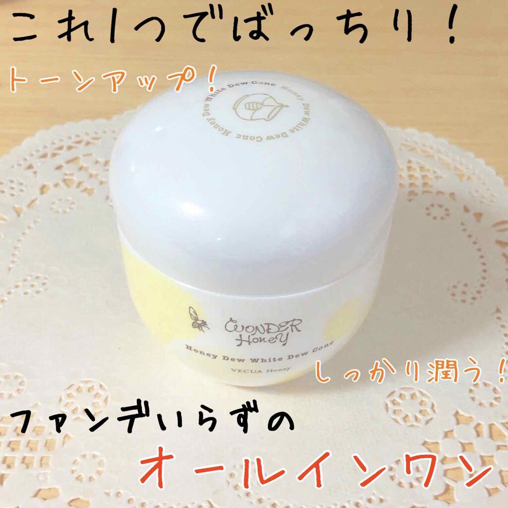 ワンダーハニー ホワイトデュウコンク/VECUA Honey/オールインワン化粧品を使ったクチコミ（1枚目）