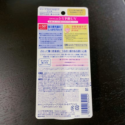 ニベアUV ディープ プロテクト&ケア ジェル/ニベア/日焼け止めジェルを使ったクチコミ(2枚目)