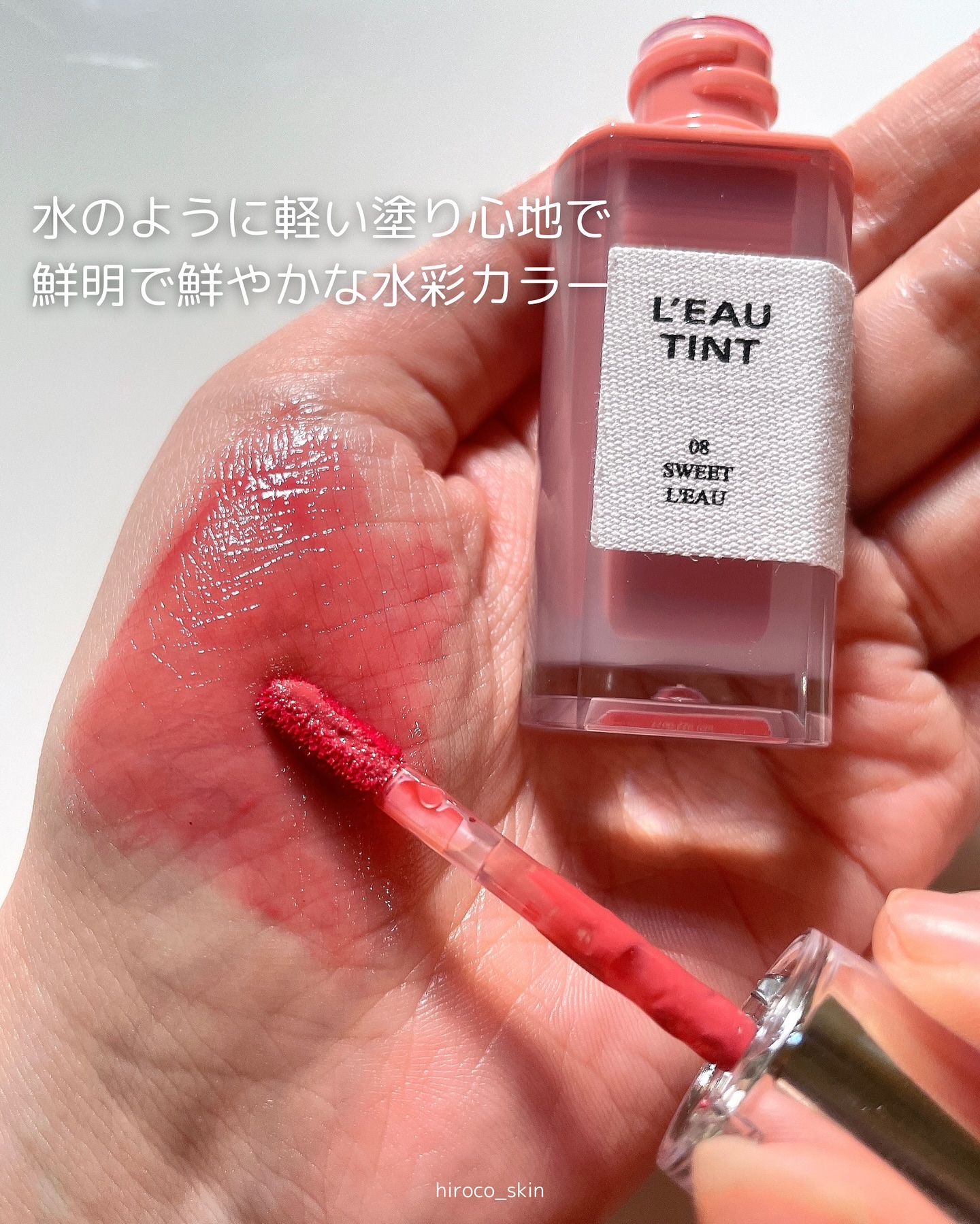 ローティント/BBIA/リップティントを使ったクチコミ（2枚目）