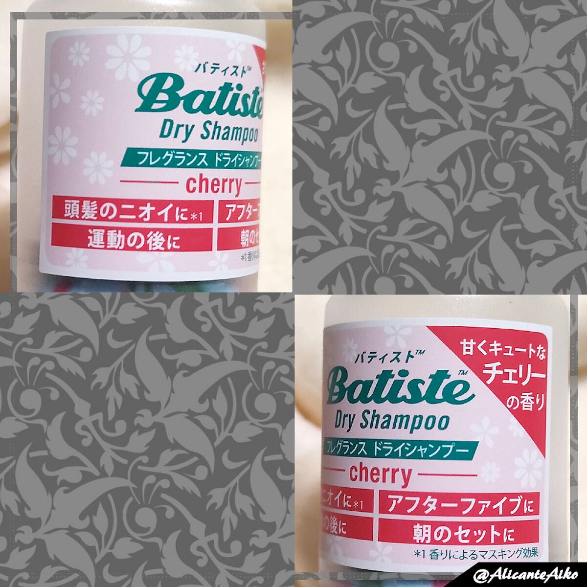 フレグランスドライシャンプー CH/バティスト/ドライシャンプーを使ったクチコミ(3枚目)
