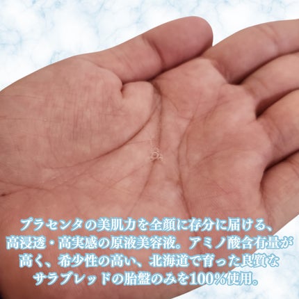 プラセンタ配合美容液/プラセホワイター/美容液を使ったクチコミ(2枚目)