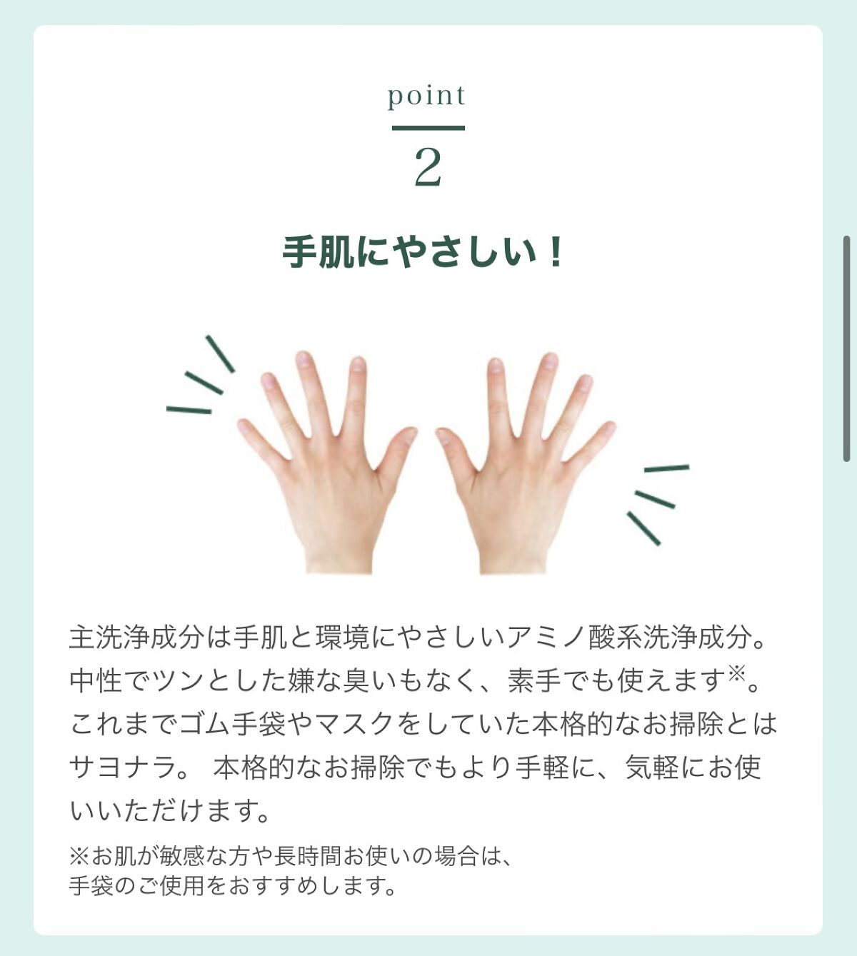 ウタマロクリーナー/東邦/その他を使ったクチコミ（2枚目）