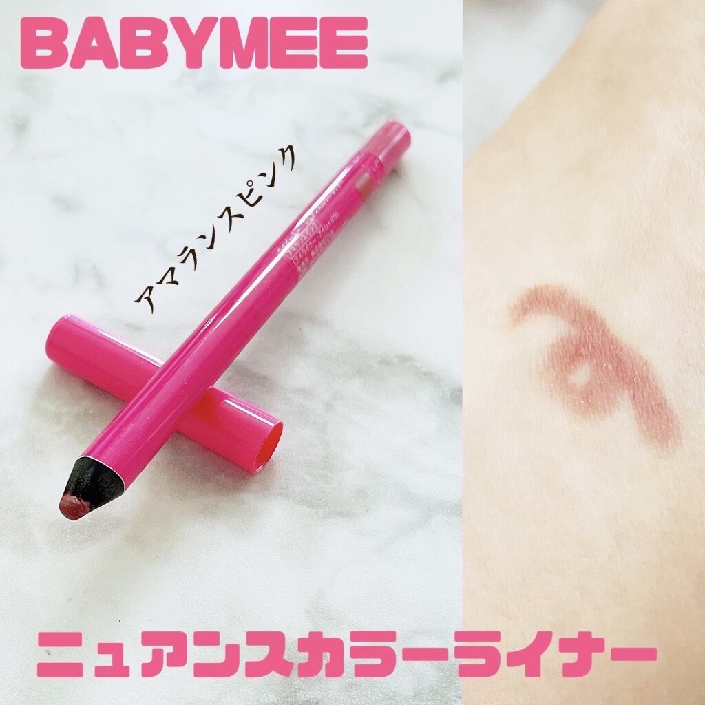 ニュアンスカラーライナー アマランスピンク/BABYMEE/ペンシルアイライナーを使ったクチコミ（2枚目）