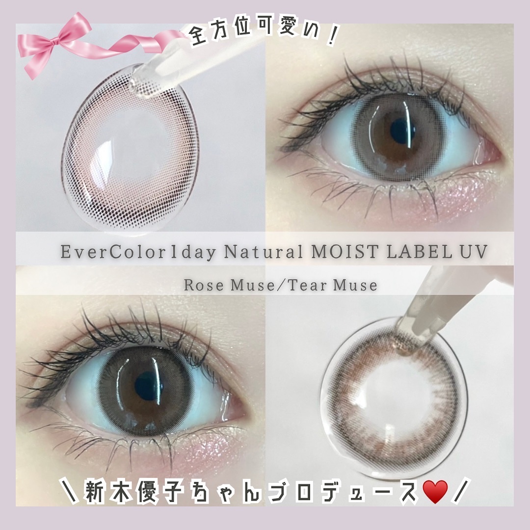 エバーカラーワンデーナチュラル モイストレーベルUV/エバーカラー/ワンデー（１DAY）カラコンを使ったクチコミ（1枚目）