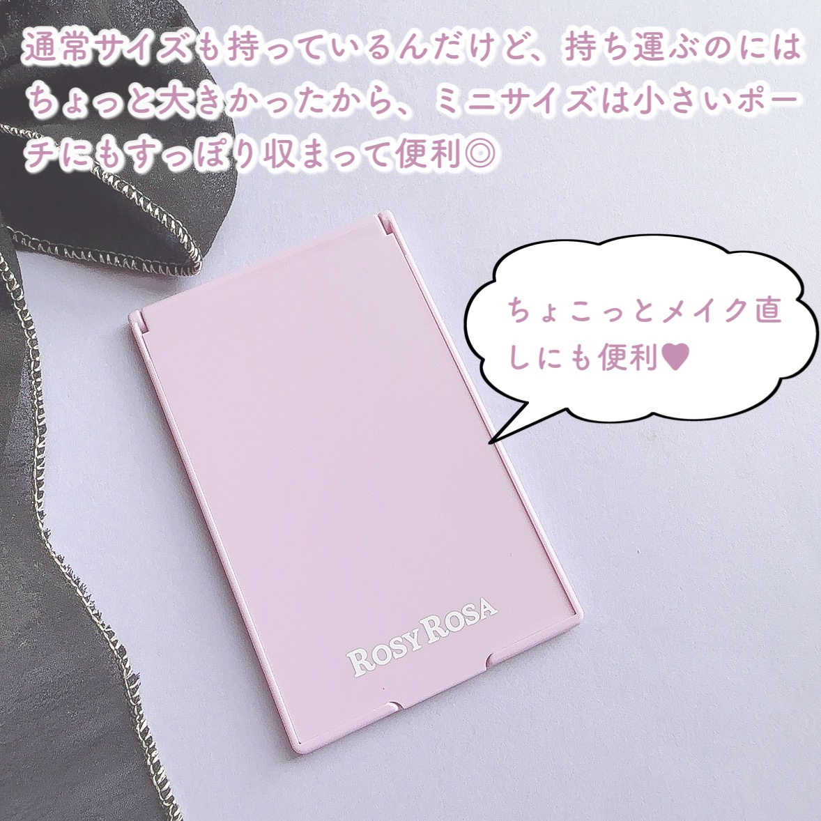 リアルックミラー ミニ パープル(限定)/ロージーローザ/その他化粧小物を使ったクチコミ（3枚目）