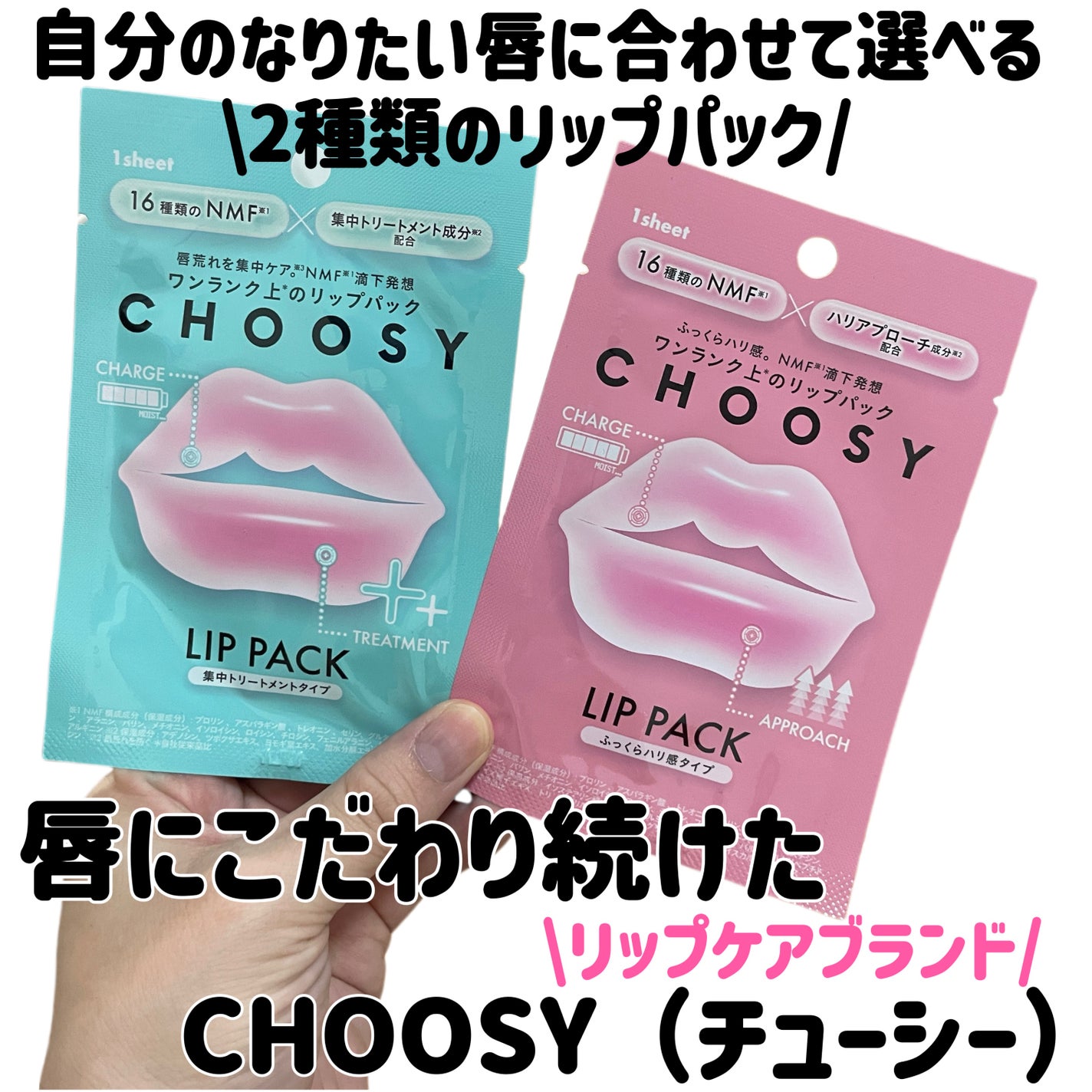 natsumi on LIPS 「TVでも取り上げられたリップパック/キスしたくなる石原さとみの..」(1枚目)