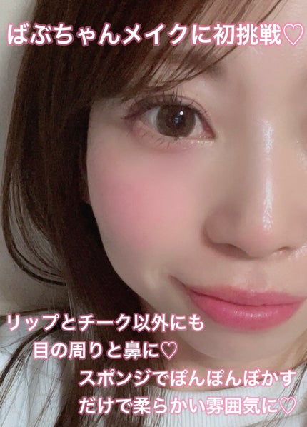 リップアンドチーク ヌードマットティント/CathyDoll/リップティントを使ったクチコミ(4枚目)