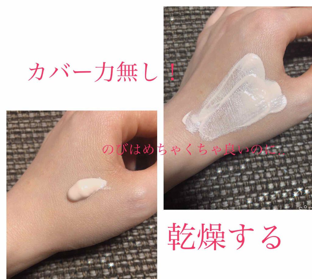 ラスティングタッチベース EM (エッセンスモイスト)/excel/化粧下地を使ったクチコミ(2枚目)