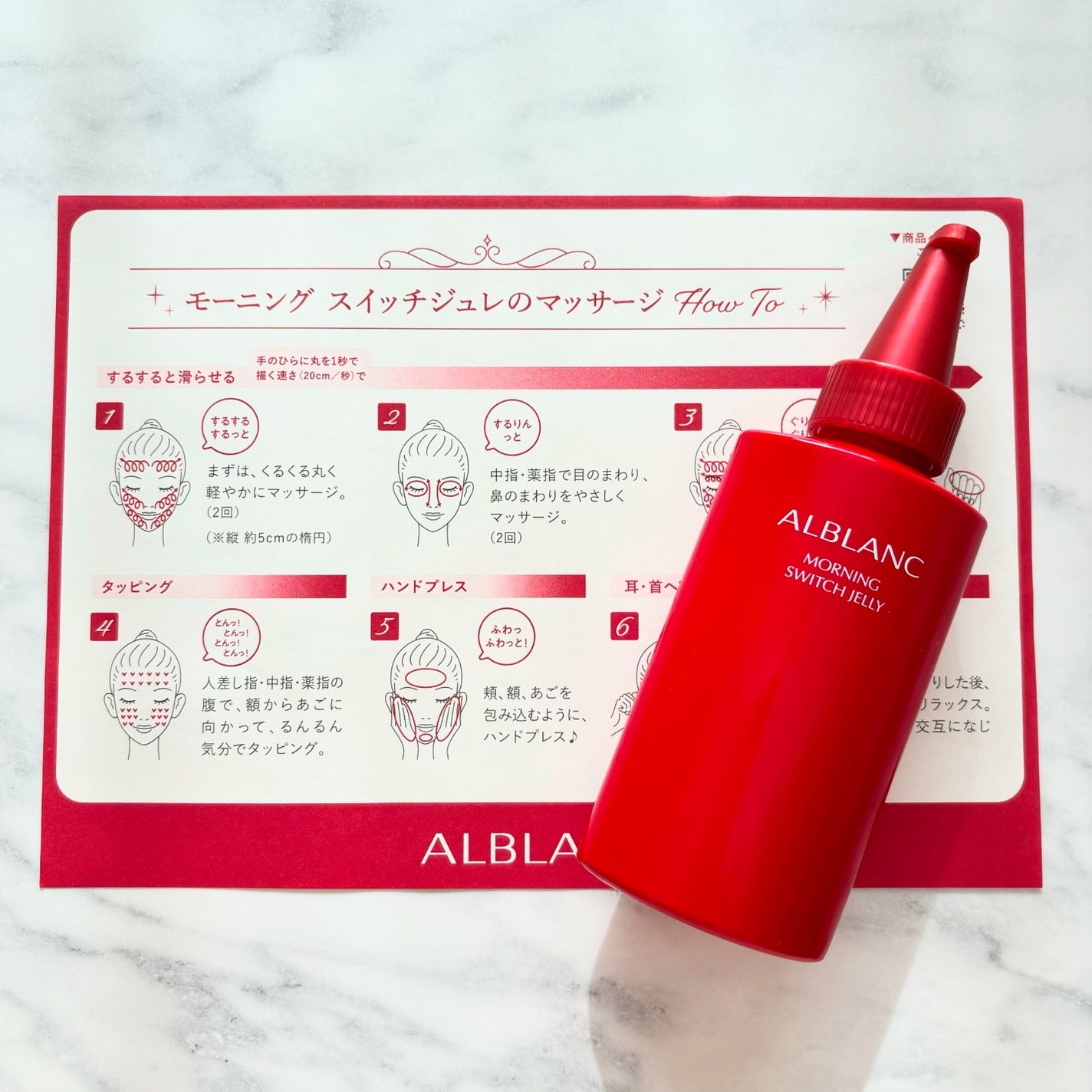 モーニング スイッチジュレ/ALBLANC/美容液を使ったクチコミ(1枚目)