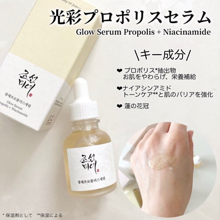 ダイナスティクリーム/Beauty of Joseon/フェイスクリームを使ったクチコミ(4枚目)