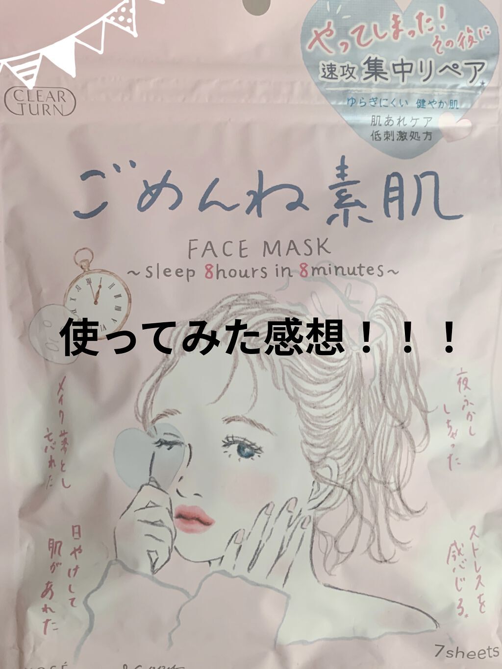 を使ったクチコミ（1枚目）