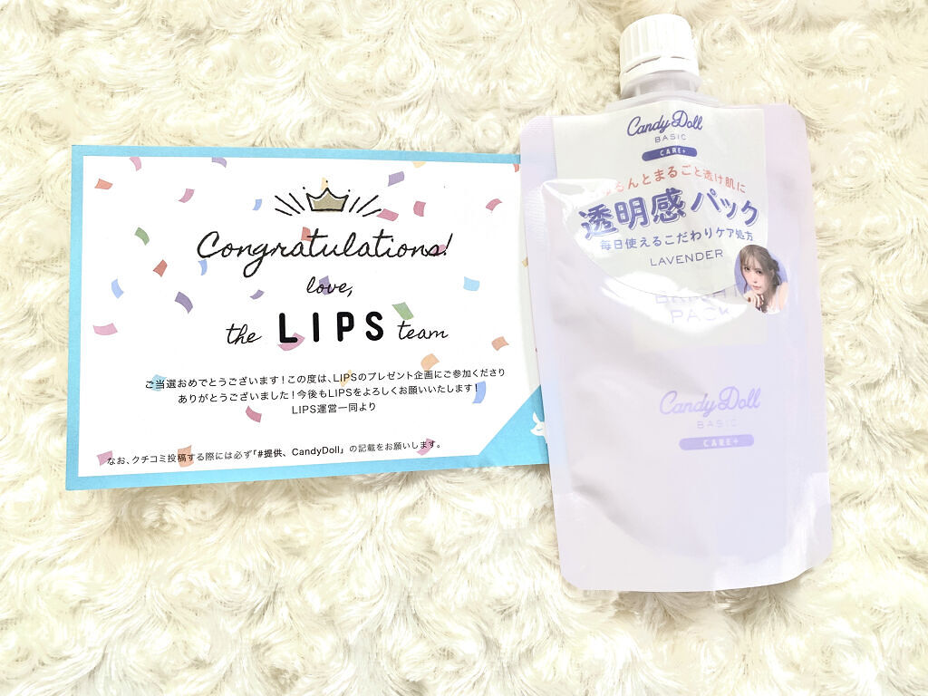 ブライトピュアパック/CandyDoll/洗い流すパック・マスクを使ったクチコミ（1枚目）