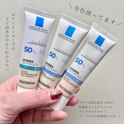 UVイデア XL プロテクショントーンアップ ローズ/ラ ロッシュ ポゼ/日焼け止めクリームを使ったクチコミ(4枚目)
