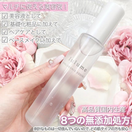 ヒアルロン酸原液/lulumo/美容液を使ったクチコミ(4枚目)