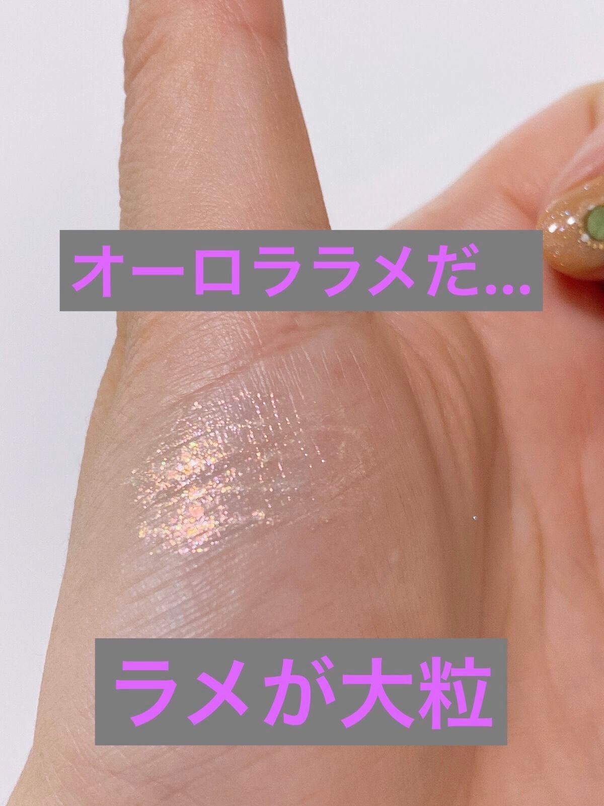 スパークリングギャラクシーリキッドアイシャドウ/COLORKEY/リキッドアイシャドウを使ったクチコミ(2枚目)