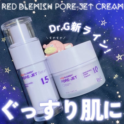 バクチオールポアジェットセラム/Dr.G/美容液を使ったクチコミ(1枚目)