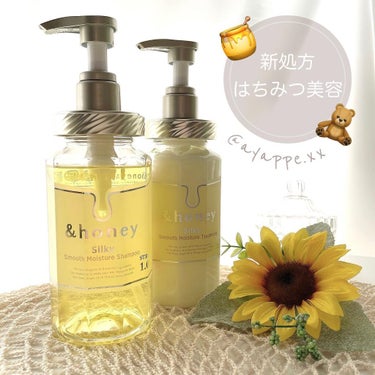 シルキー　スムースモイスチャー　シャンプー　1.0/ヘアトリートメント　2.0/&honey/シャンプー・コンディショナーを使ったクチコミ（1枚目）