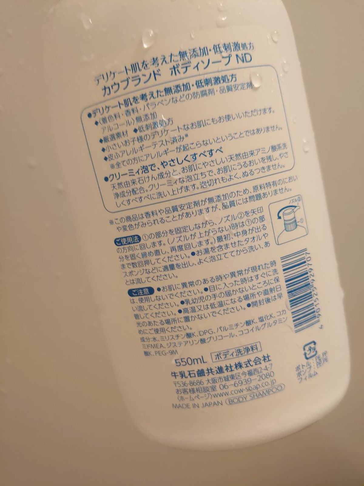 ボディソープ/カウブランド無添加/ボディソープを使ったクチコミ(6枚目)