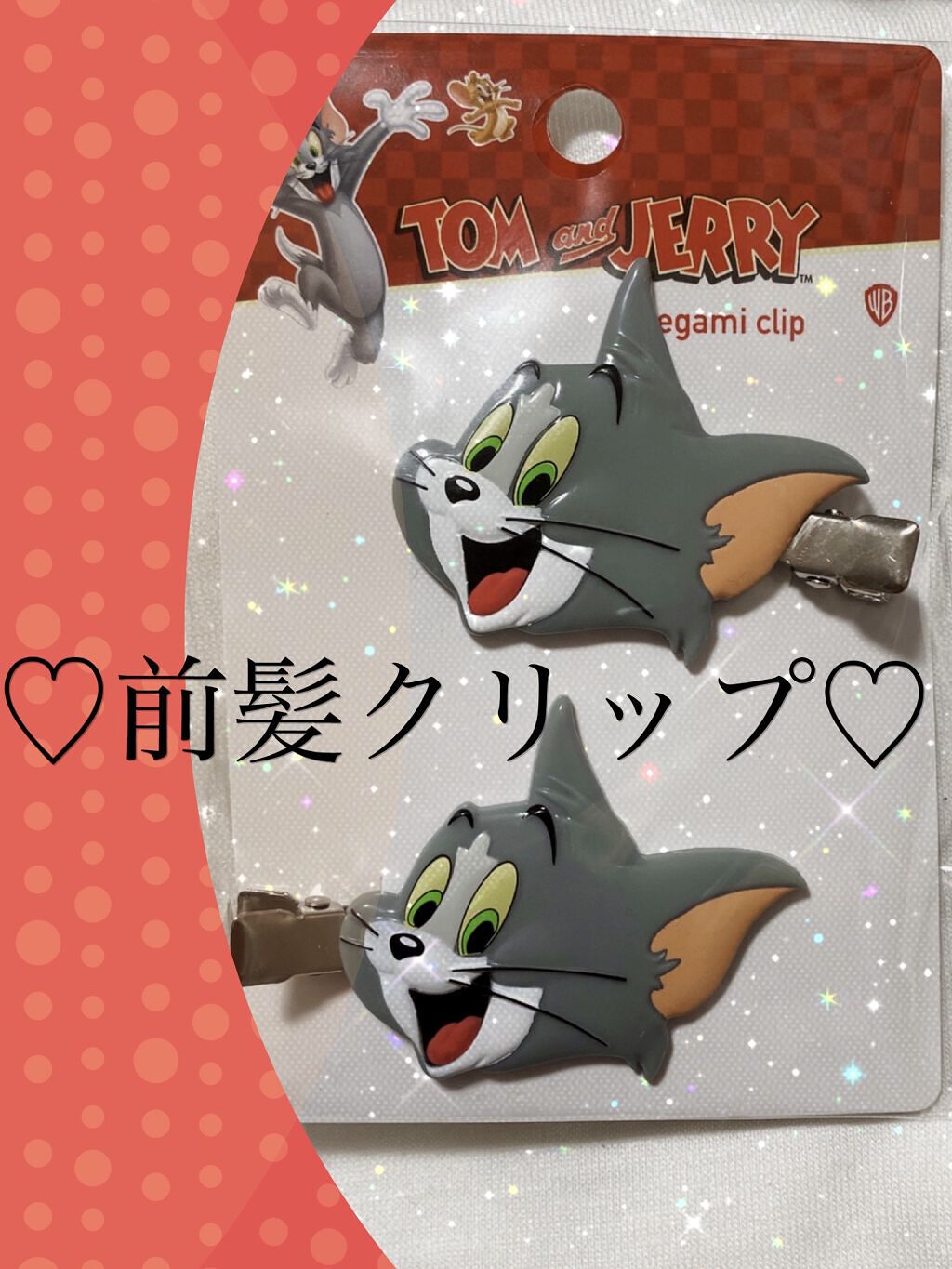 前髪クリップ/エスケイジャパン/ヘアアクセサリーを使ったクチコミ（1枚目）