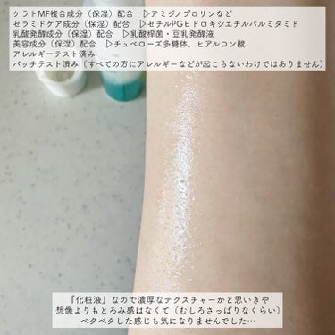 ソフィーナ iP 角層トリートメント 基礎化粧液/SOFINA iP/化粧水を使ったクチコミ（3枚目）