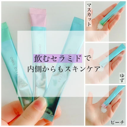 オルビス ディフェンセラ/オルビス/美容サプリメントを使ったクチコミ(1枚目)