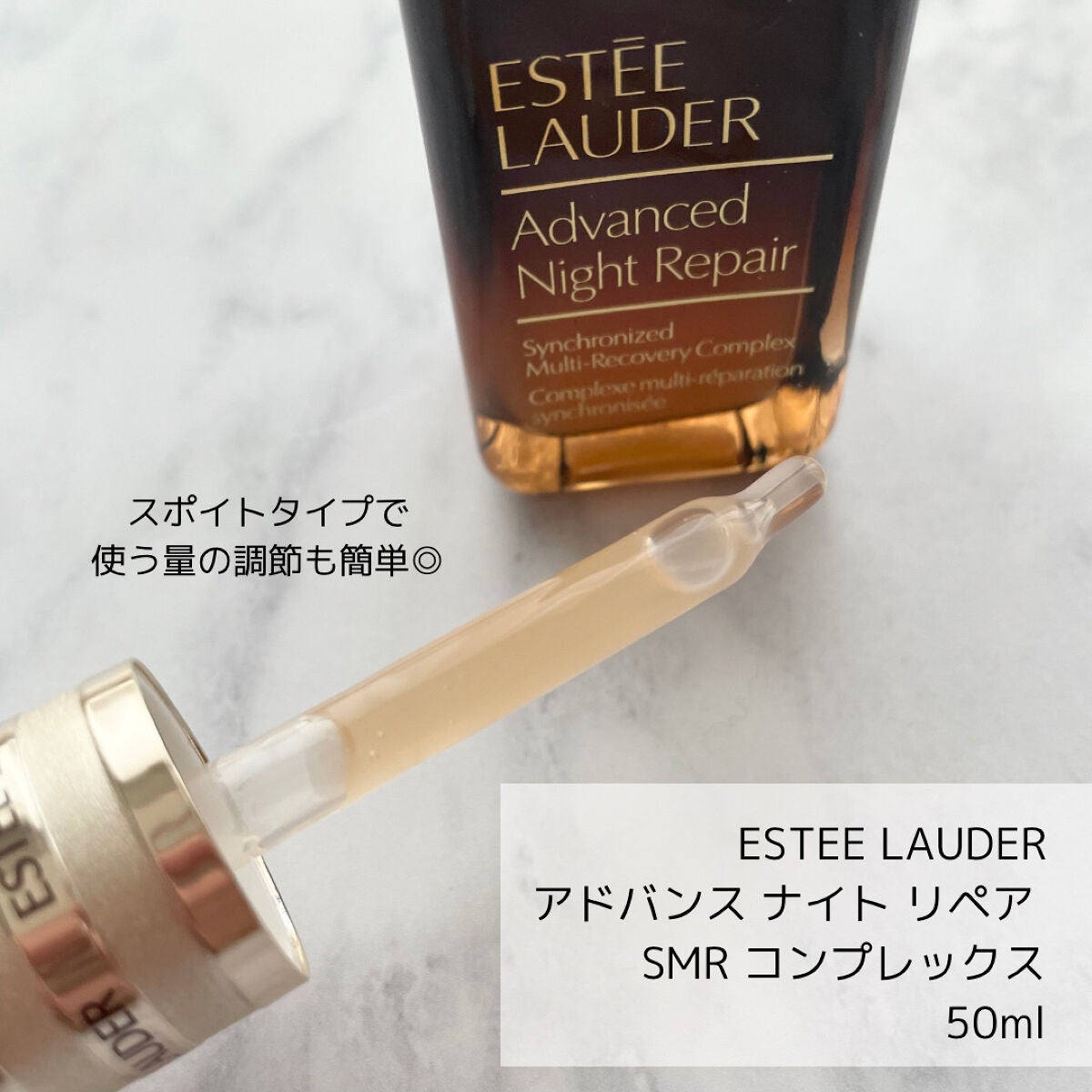 アドバンス ナイト リペア SMR コンプレックス/ESTEE LAUDER/美容液を使ったクチコミ(2枚目)