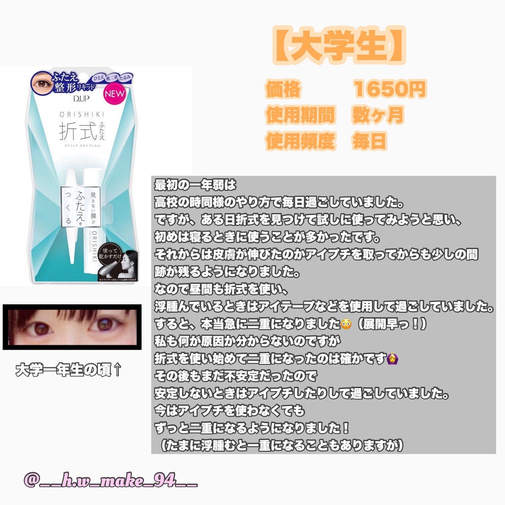 ワンダーアイリッドテープ Extra/D-UP/二重まぶた用アイテムを使ったクチコミ(4枚目)