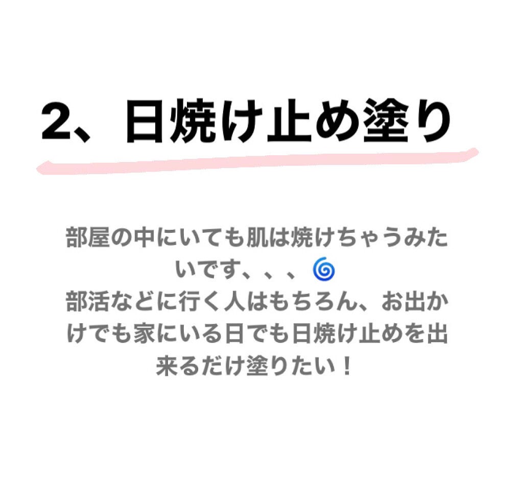 さ き on LIPS 「【春休み垢抜け・継続すること】こんばんは〜🧸今日は垢抜けるため..」(3枚目)
