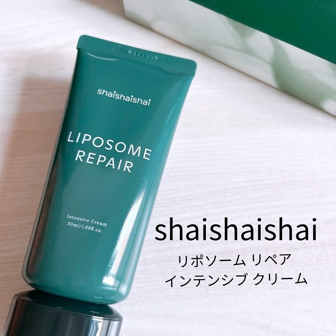 リポソーム リペア インテンシブ クリーム/shaishaishai/フェイスクリームを使ったクチコミ(1枚目)
